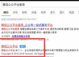 公众号评论功能怎么开通第1步