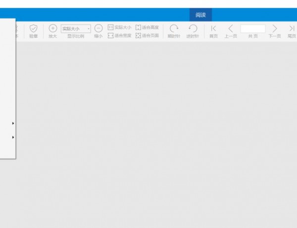 电子发票ofd格式怎么打印第3步