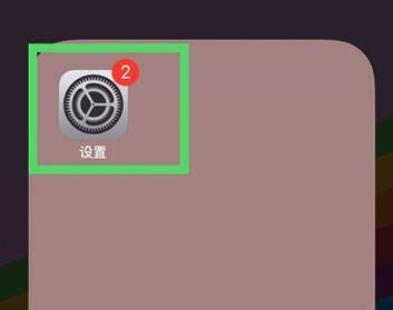 苹果手机可以用小米手环吗第2步