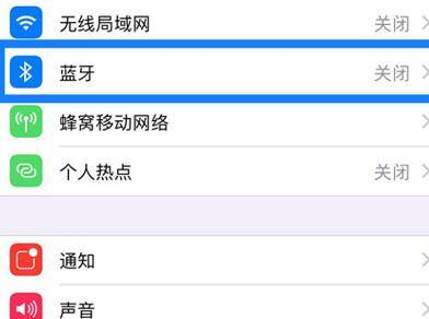 苹果手机可以用小米手环吗第3步