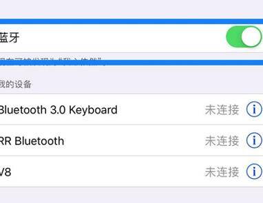 苹果手机可以用小米手环吗第4步