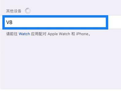 苹果手机可以用小米手环吗第5步
