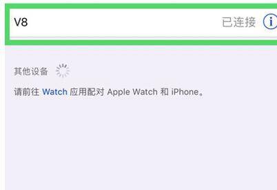 苹果手机可以用小米手环吗第6步