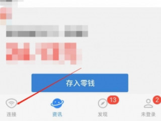 苹果手机怎么分享wifi密码给别人第2步