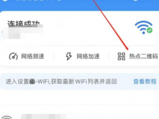 苹果手机怎么分享wifi密码给别人第3步