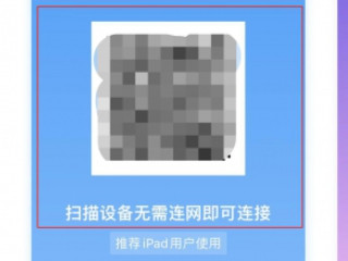 苹果手机怎么分享wifi密码第4步