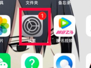 苹果下载app不用每次输密码第1步