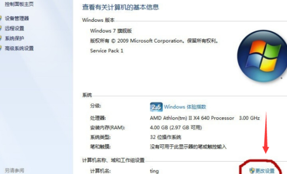 办公室新添电脑怎么连打印机第2步