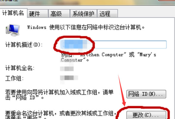 办公室新添电脑怎么连打印机第3步