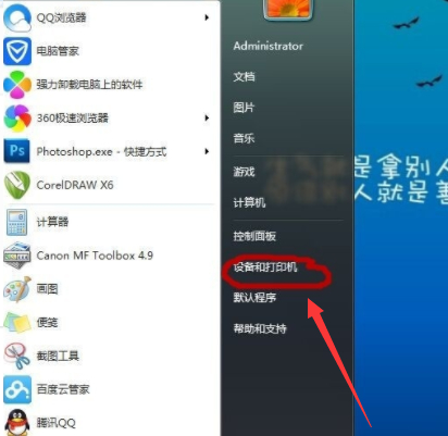 办公室新添电脑怎么连打印机第5步