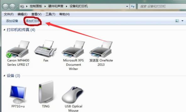 办公室新添电脑怎么连打印机第6步