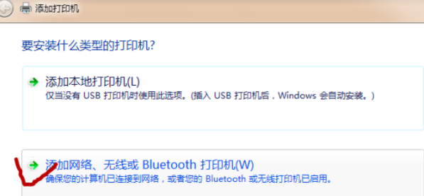 办公室新添电脑怎么连打印机第7步