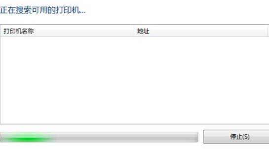 办公室新添电脑怎么连打印机第8步