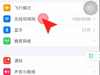 苹果手机有信号没有网络怎么回事第1步