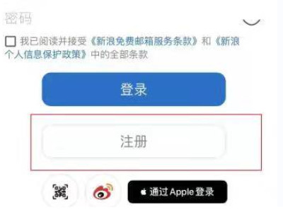 邮箱怎么注册第1步