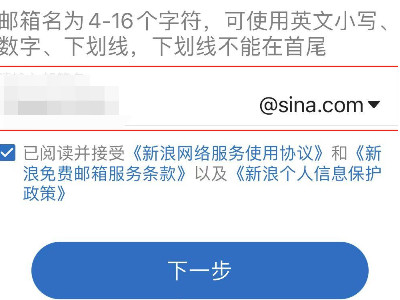 邮箱怎么注册第2步