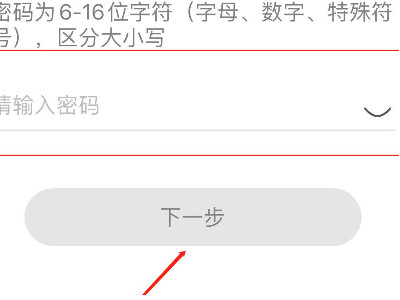 邮箱怎么注册第3步