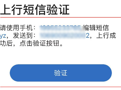 邮箱怎么注册第5步