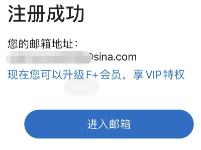 邮箱怎么注册第6步