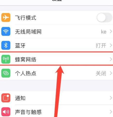 苹果怎么设置5g网络第1步