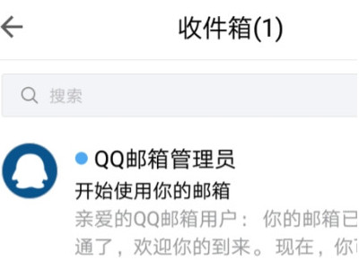怎么注册邮箱免费注册第7步