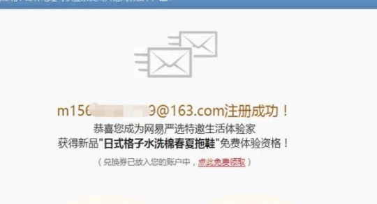 怎么注册邮箱?第3步