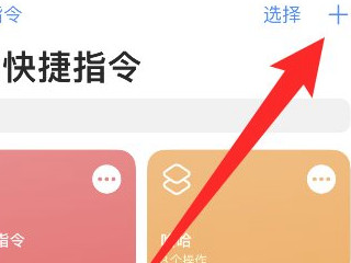 设置siri的自定义回答第2步