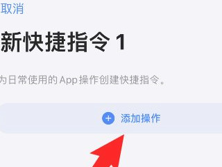 设置siri的自定义回答第3步