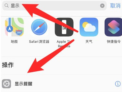 设置siri的自定义回答第4步