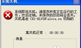 电脑强制关机关不了机怎么办第6步