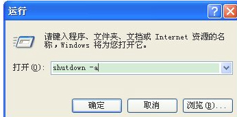 电脑强制关机关不了机怎么办第7步