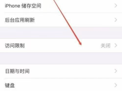 苹果手机微信锁怎么设置第2步