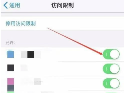 苹果手机微信锁怎么设置第4步