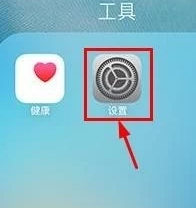 苹果微信锁怎么设置第1步