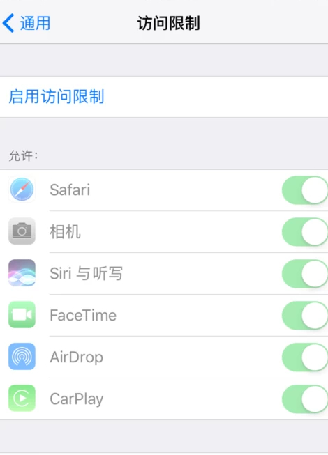 苹果微信锁怎么设置第4步