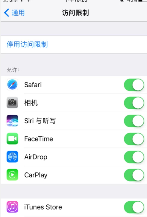 苹果微信锁怎么设置第6步