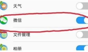 苹果微信锁怎么设置第7步