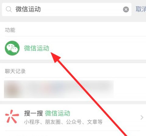 怎么把微信步数关了不让别人看第1步