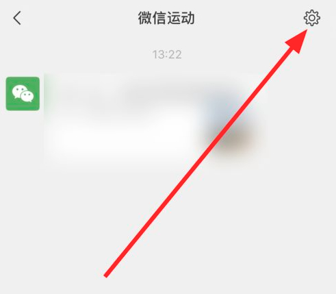 怎么把微信步数关了不让别人看第2步