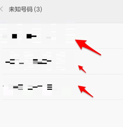 骚扰拦截怎么解除第6步