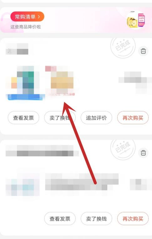 京东大件物流怎么查询第2步