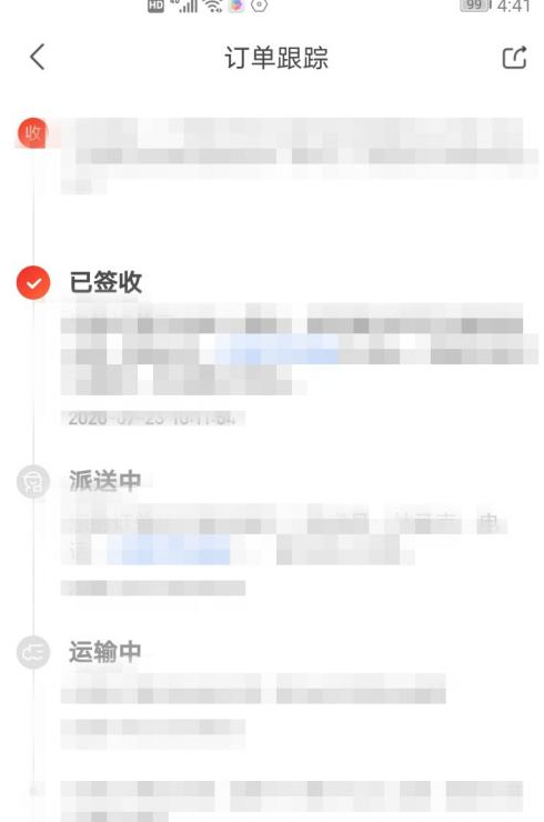 京东大件物流怎么查询第4步