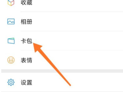 微信发票在哪里找第1步