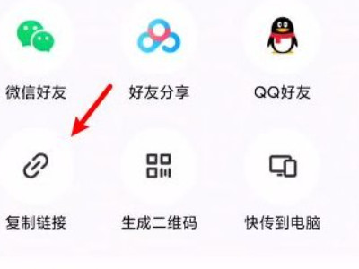 图片链接怎么弄第6步