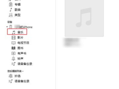 手机里的音乐怎么下载到u盘第3步
