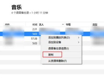 手机里的音乐怎么下载到u盘第4步
