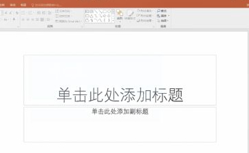 ppt一打开就提示修复第1步