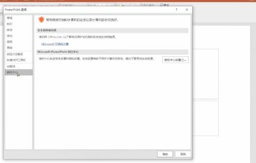 ppt一打开就提示修复第2步