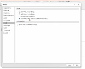 ppt一打开就提示修复第3步