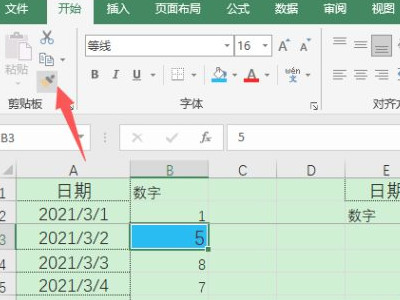格式刷怎么连续刷第2步